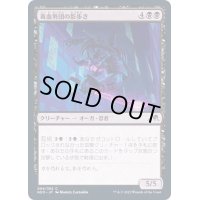 (FOIL)毒血勢団の影歩き/Dokuchi Shadow-Walker《日本語》【NEO】