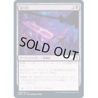 (FOIL)超力刃/Enormous Energy Blade《日本語》【NEO】