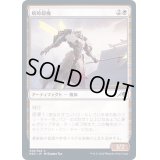 (FOIL)蜻蛉鎧機/Dragonfly Suit《日本語》【NEO】