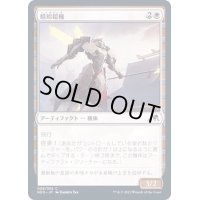(FOIL)蜻蛉鎧機/Dragonfly Suit《日本語》【NEO】