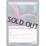 (FOIL)墨昇の潜入者/Inkrise Infiltrator《日本語》【NEO】