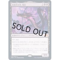 [EX](FOIL)真夜中の空、殉至/Junji, the Midnight Sky《日本語》【NEO】