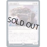 激変の機械巨人/Cataclysmic Gearhulk《日本語》【NEC】