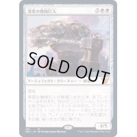 激変の機械巨人/Cataclysmic Gearhulk《日本語》【NEC】