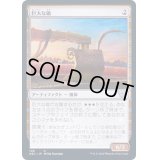 [EX+]巨大な鋤/Colossal Plow《日本語》【NEC】