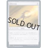 [EX+]炎叫びの杖/Fireshrieker《日本語》【NEC】