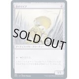 [EX+]金のマイア/Gold Myr《日本語》【NEC】