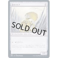 [EX+]金のマイア/Gold Myr《日本語》【NEC】