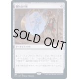 [EX+]蜃気楼の鏡/Mirage Mirror《日本語》【NEC】