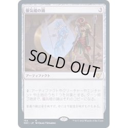画像1: [EX+]蜃気楼の鏡/Mirage Mirror《日本語》【NEC】