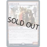 [EX+]平和歩きの巨像/Peacewalker Colossus《日本語》【NEC】