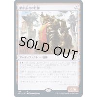 [EX+]平和歩きの巨像/Peacewalker Colossus《日本語》【NEC】