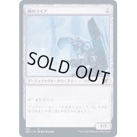 [EX+]銀のマイア/Silver Myr《日本語》【NEC】