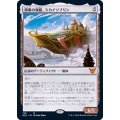 [EX+]領事の旗艦、スカイソブリン/Skysovereign, Consul Flagship《日本語》【NEC】
