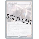 [PLD]密輸人の回転翼機/Smuggler's Copter《日本語》【NEC】