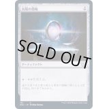 [EX+]太陽の指輪/Sol Ring《日本語》【NEC】