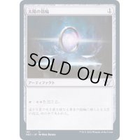 [EX+]太陽の指輪/Sol Ring《日本語》【NEC】