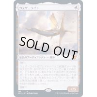 [EX+]ウェザーライト/Weatherlight《日本語》【NEC】