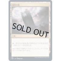 [EX+]統率の塔/Command Tower《日本語》【NEC】