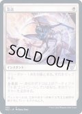 [EX+]急送/Dispatch《日本語》【NEC】