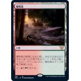 [EX+]獲物道/Game Trail《日本語》【NEC】
