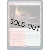 獲物道/Game Trail《日本語》【NEC】