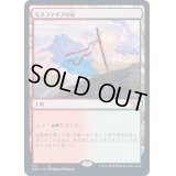 モスファイアの谷/Mossfire Valley《日本語》【NEC】