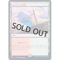 モスファイアの谷/Mossfire Valley《日本語》【NEC】