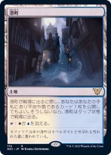 港町/Port Town《日本語》【NEC】