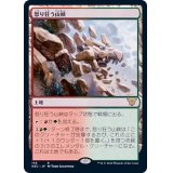怒り狂う山峡/Raging Ravine《日本語》【NEC】