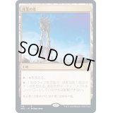 [EX]産業の塔/Spire of Industry《日本語》【NEC】