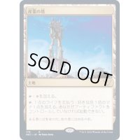 [EX]産業の塔/Spire of Industry《日本語》【NEC】