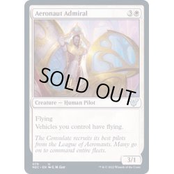 画像1: [EX+]飛空士の提督/Aeronaut Admiral《英語》【NEC】