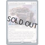 激変の機械巨人/Cataclysmic Gearhulk《英語》【NEC】