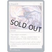[EX+]急送/Dispatch《英語》【NEC】