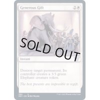 [EX+]過大な贈り物/Generous Gift《英語》【NEC】