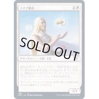 マイア鍛冶/Myrsmith《日本語》【NEC】