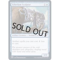 [EX+]エーテリウムの彫刻家/Etherium Sculptor《英語》【NEC】