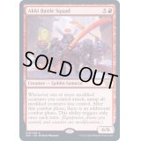 悪忌の戦闘部隊/Akki Battle Squad《英語》【NEC】