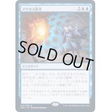 アクセス拒否/Access Denied《日本語》【NEC】