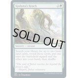木霊の手の内/Kodama's Reach《英語》【NEC】