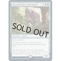 [EX+]槍折りのビヒモス/Spearbreaker Behemoth《英語》【NEC】