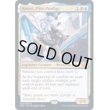 [EX+](FOIL)天才操縦士、コトリ/Kotori, Pilot Prodigy《英語》【NEC】