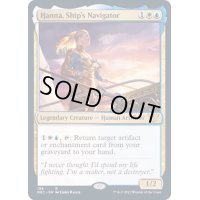 [EX+]航行長ハナ/Hanna, Ship's Navigator《英語》【NEC】