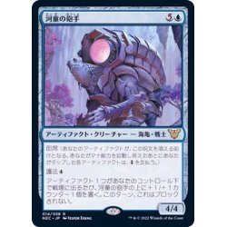 画像1: [EX+]河童の砲手/Kappa Cannoneer《日本語》【NEC】