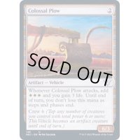 [EX+]巨大な鋤/Colossal Plow《英語》【NEC】