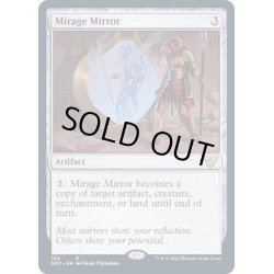 画像1: 蜃気楼の鏡/Mirage Mirror《英語》【NEC】