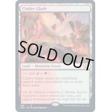 燃えがらの林間地/Cinder Glade《英語》【NEC】