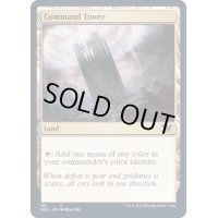 統率の塔/Command Tower《英語》【NEC】