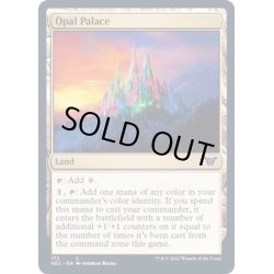 画像1: オパールの宮殿/Opal Palace《英語》【NEC】